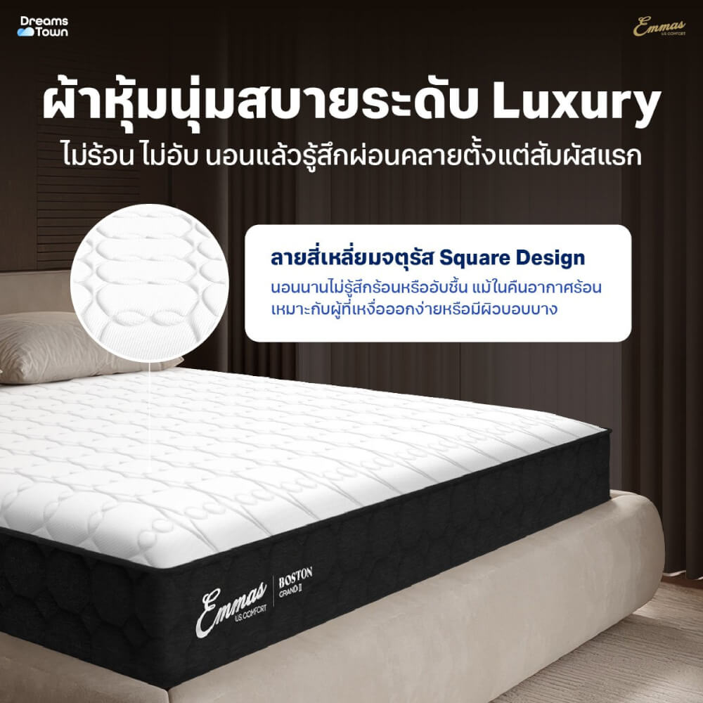 ที่นอนยางพาราแท้ แน่น เฟิร์ม 3.5 ฟุต EMMAS BOSTON GRAND LUXE II_4